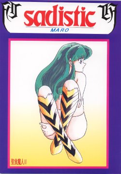 [Global One (MARO)] sadistic 10 (Bishoujo Senshi Sailor Moon, Urusei Yatsura, Street Fighter)