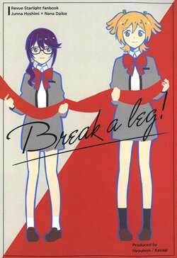 (Nanairo no Hoshi Hikarai no Hana -SevenStar ShineFlower- revival) [Hyoumon (Kasagi)] Break a leg! (Shoujo Kageki Revue Starlight) [English] [Eltnum]