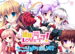 [Princess Sugar] Hime-sama Love Life! -Motto! Ichaicha Paradise!-