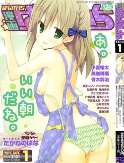 Manga Bangaichi 2013-01