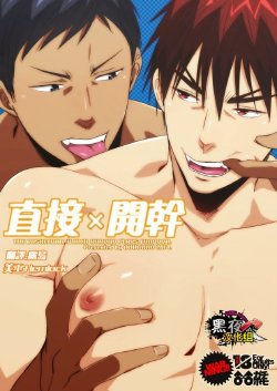 [Wasukoro (Nukobao)] Yaru x Dake (Kuroko no Basuke) [English] [Digital] [Decensored]