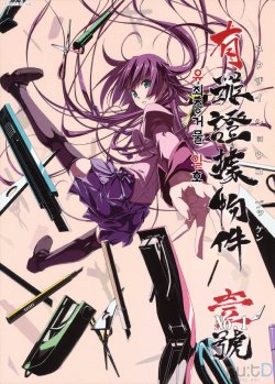 (C76) [Himura Nyuugyou (kari) (Himura Kiseki)] Yuuzai Shouko Bukkan Ichigou | 유지증거 물일호 (Bakemonogatari) [Korean] [ru:tD]