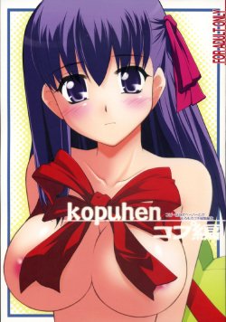 (COMIC1☆2) [Purimomo (Goyac)] kopuhen (Fate/stay night)