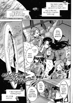 [Fan no Hitori] Seedbed Squad (Comic Unreal The Best Ningen Bokujou Collection) [Korean]