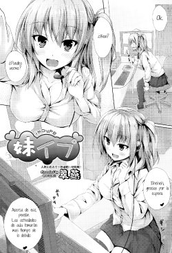 [Suien] Imoype (COMIC Aun 2015-03) [Spanish] [ros3nsaft]