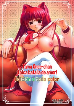 (C69) [Tamashii MAX (Nanami Ayane)] Tama Onee-chan Suki Suki Daisakusen!! Full Color edition | Tama Onee-chan ¡Épica batalla de amor! Edición a todo color (ToHeart2) [Spanish] [Nightow]