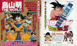 Akira Toriyama The World Anime Special