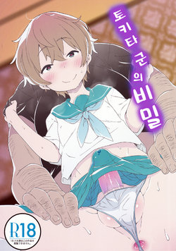 manga-image-1