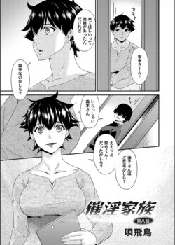[Bai Asuka] Saiin Kazoku Ch. 8 (COMIC Magnum Vol. 172)
