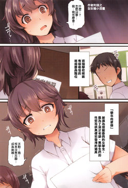 [Lilithlauda] Kakioroshi Color Comic (Kyonyuu Yuutousei ~Do-M no Inran Mesubuta ni Daihenshin!~) [Chinese] [大好春梦重嵌]