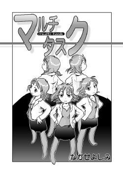 [Yoshimi Nakase] multi-task