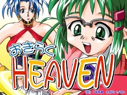 [may-be soft] okiraku heaven