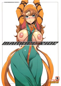 (C84) [Youkai Tamanokoshi (CHIRO)] MARIBEL SIDE (Dragon Quest VII)