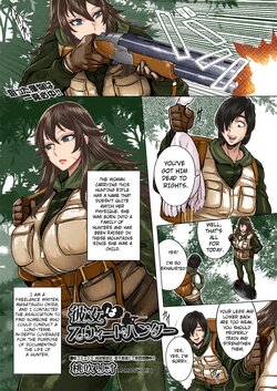 [Momofuki Rio] Kanojo wa Sweet Hunter | She's a Sweet Hunter  (COMIC AUN 2022-08) [English] [ArtyB] [Digital] [Colorized]