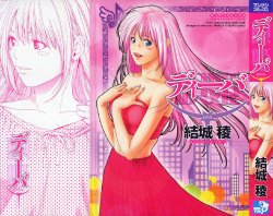 manga-image-1