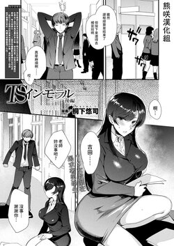 [Kirimoto Yuuji] TS Immoral Kouhen (COMIC Unreal 2022-04 Vol.96) [Chinese] [熊咲漢化組] [Digital]