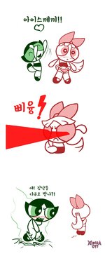 [Xierra099] PPG Strips (ongoing) (korean)