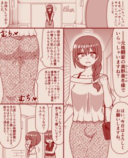 [Tera] A former futanari fighter visits a high class massage parlor, Part 1 - 4 (Complete)