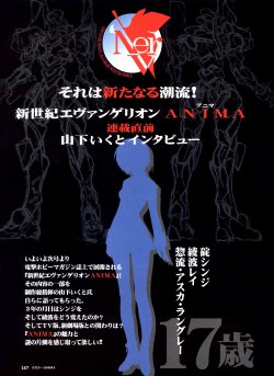 Evangelion ANIMA S1 (Dengeki Hobby Magazine 2007-12~2009-08)