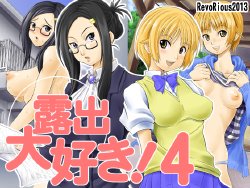 [RevoRious] Roshutsu Daisuki! 4