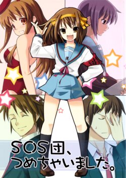 [Umi no Sachi Teishoku (Kakifly)] SOS-dan, Tsumechaimashita. (The Melancholy of Haruhi Suzumiya) [2006-06-25]