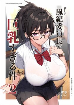 [TRY] Atarashii Fuuki Iinchou ga Kyonyuu Sugiru Ken 2 [Spanish] [theFaFa] [Decensored]