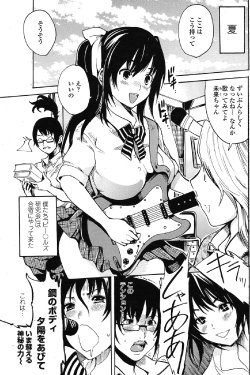 [Shimon Ryuushirou] Metal Girl (COMIC Penguin Club Sanzokuban 2010-06)