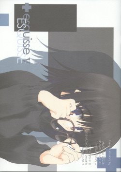 (C65) [CUT A DASH!!, Nise-Jyuusyofutei (Amaduyu Tatsuki, Nakamura Takeshi, Mitsumi Misato)] esquisse V (Various)