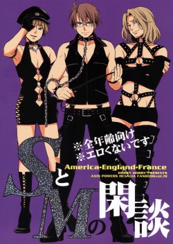 (C80) [Hobby Hobby (Iwaki Soyogo)] S to M no Kandan (Axis Powers Hetalia) [English]