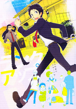 (C83) [roji (Toca)] Rank Up! (Persona 4) [English] [yourethebestadachisan]