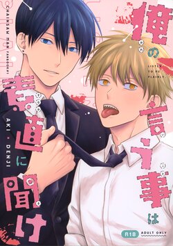 (mad hysteria 2) [Ametokeri (Miyamura Monica)] Ore no Iu Koto wa Sunao ni Kike - Listen to Me Plainly. (Chainsaw Man)