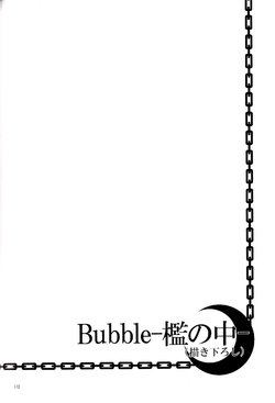 [Gyoukou (Rioka Masaki)] Bubble [Spanish] [StrawberryWhite]