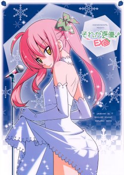 (C83) [Hajimemashite. (Asano Masumi, Hata Kenjirou)] Sore ga Seiyuu! EX (Hayate no Gotoku!)