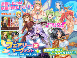 [Tsukudani no Sato] Fairy × servant - yousei musume to harlem ecchi -