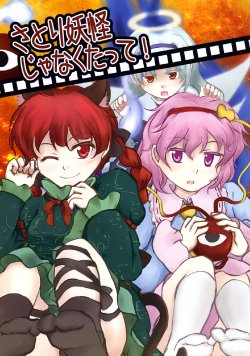 (C79) [Sunaya Koubou (Yanokura)] Satori Youkai ja Nakutatte! (Touhou Project)