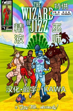 David Cantero – A Gay Tale Wizard of Jizz（Chinese）