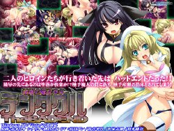 [Morning Star Rush / a Matures] In Shoku no Mahou Shoujo Tentacle! The BADEND