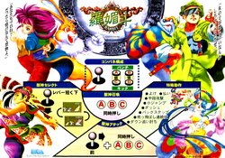 Rabbit (羅媚斗) JP Arcade Materials