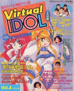 Virtual Idol Vol.4