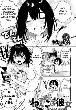 [Danimaru] Wanko na Kanojo (COMIC Anthurium 2020-12) [Portuguese-BR] [Sugiora] [Digital]