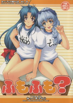 (C65) [Mix Fry (Takurou)] Fumofumo? (Full Metal Panic!)