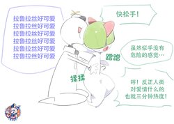 [Gudlmok99] Kirlia manga | 奇鲁莉安漫画 (Pokemon) [Chinese] [神州国光社]