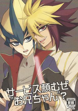 [Golden Whip (Michael)] Service Tanomu ze "Onii-chan”? (Yu-Gi-Oh! ZEXAL)