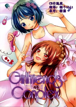 (C85) [French CanCan (Chijiwa Sawa)] Girlfriends Complex (Puella Magi Madoka Magica) [Chinese] [CE竹隐庭]