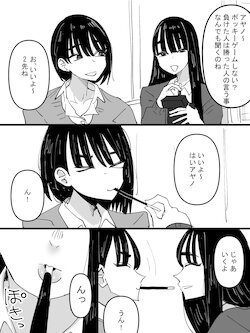 [Aweida] Pocky Game da to Omottetara Jirashi Play Datta Hanashi