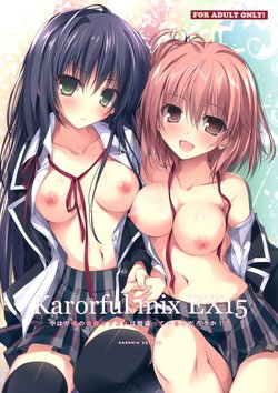 (C89) [KAROMIX (karory)] Karorful mix EX 15 Yahari Ore no Seishun Love Come wa Machigatteiru no Darou ka!? (Yahari Ore no Seishun Love Come wa Machigatteiru.) [Russian] [Кофейный домик]