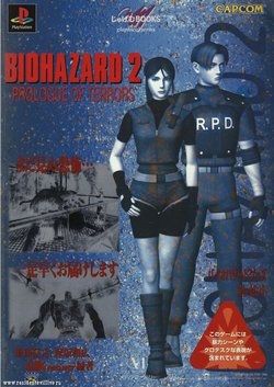 Biohazard 2 Prologue of Terrors