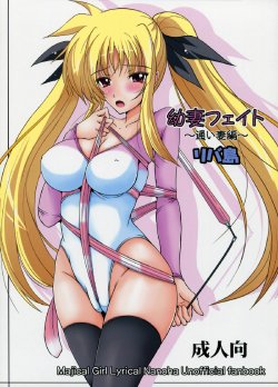 (C78) [Rivajima (Yajima Index)] Osanazuma Fate ~Kayoi Tsuma Hen~ (Mahou Shoujo Lyrical Nanoha)