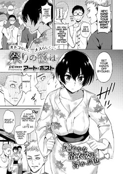 [Art Post] Matsuri no Ato wa | After The Festival (COMIC ExE 15) [English] [Technobreak Scans] [Digital]