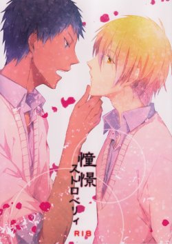 [Radistar (157)] Shoukei Strawberry (Kuroko no Basuke) [English] [ansibs]